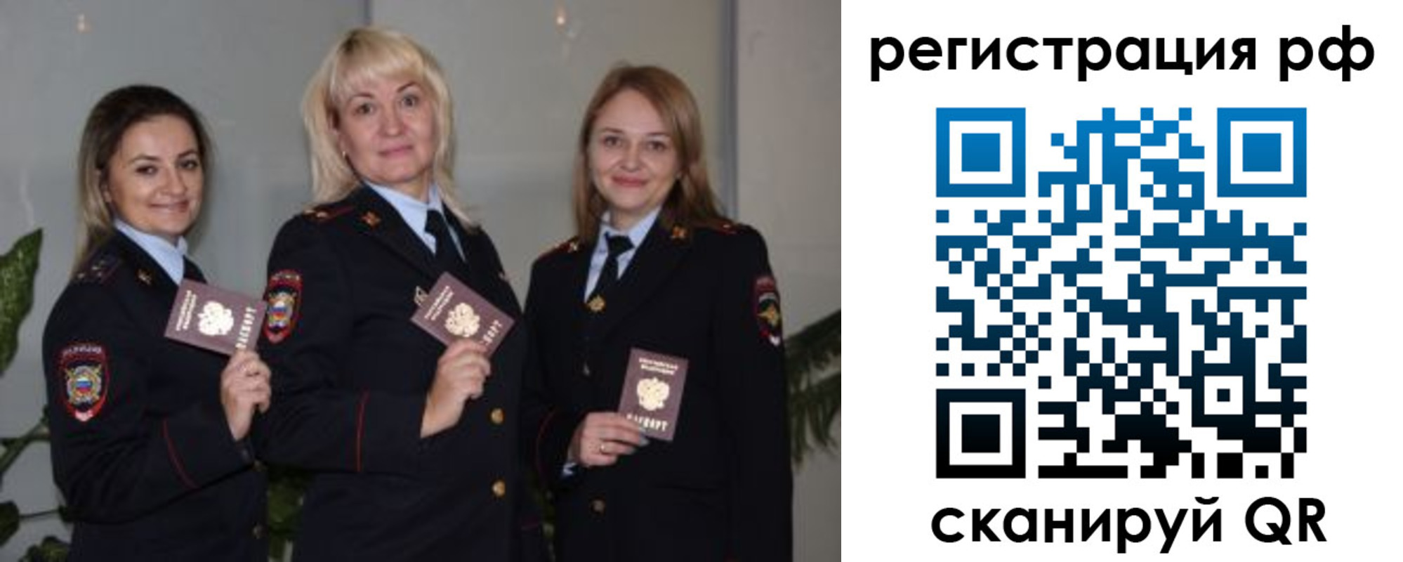 прописка для кредита в Петухово