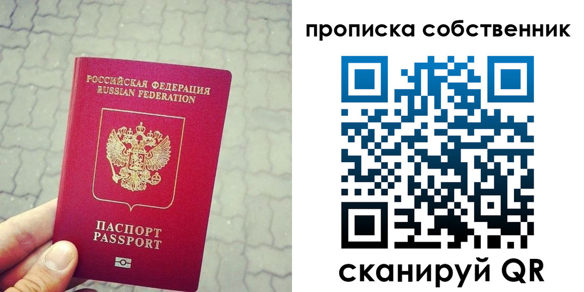 прописка регистрация в Петухово