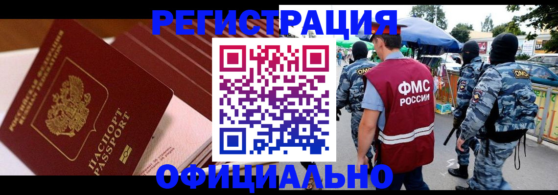 временная регистрация в Петухово