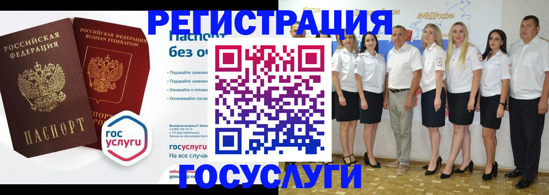 временная регистрация купить в Петухово