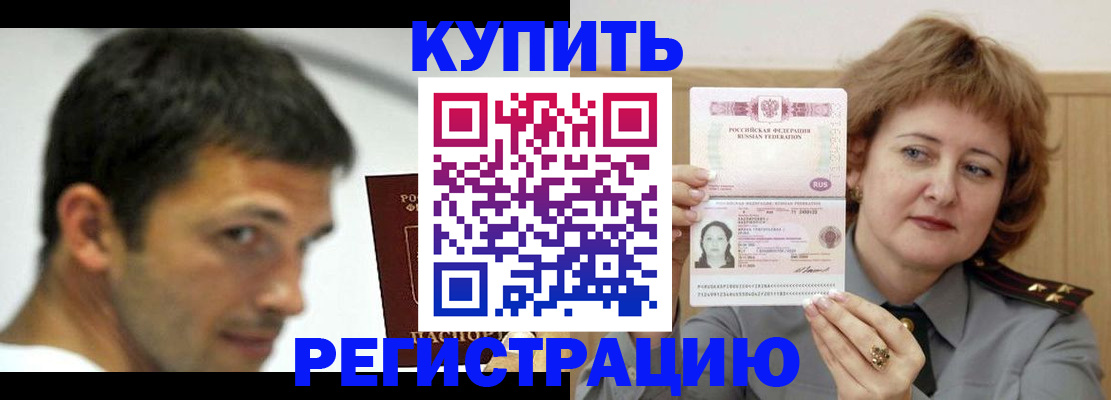 регистрация в Петухово