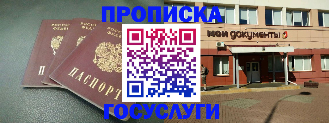 временная регистрация надежно в Петухово