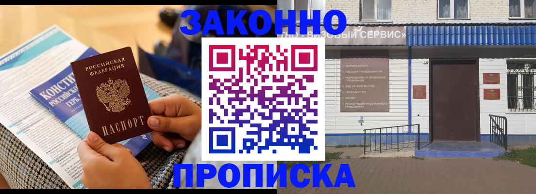 временная регистрация 2025 в Петухово