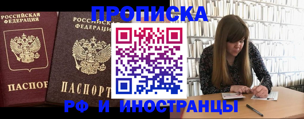 временная регистрация в Петухово