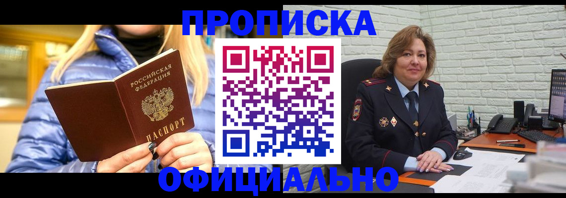 временная регистрация в Петухово